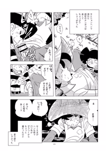 Page 10 of Dosukebe Nouson Sairoku SP - preview thumbnail