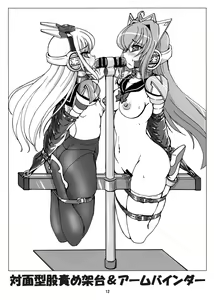 Page 13 of Restraint Knights ~Kousoku Mahou Senshi~ - preview thumbnail