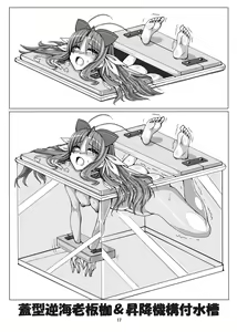Page 18 of Restraint Knights ~Kousoku Mahou Senshi~ - preview thumbnail
