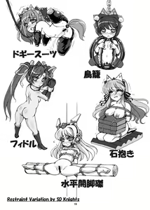 Page 20 of Restraint Knights ~Kousoku Mahou Senshi~ - preview thumbnail