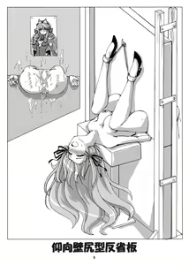 Page 10 of Restraint Knights ~Kousoku Mahou Senshi~ - preview thumbnail