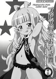 Page 2 of Zubizuba Otaku Houmon - preview thumbnail