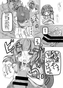 Page 8 of Attakai Mono Dozo - preview thumbnail
