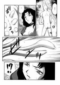 Page 12 of Nise Dragon Blood! 22. - preview thumbnail