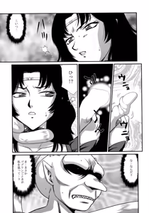 Page 15 of Nise Dragon Blood! 22. - preview thumbnail