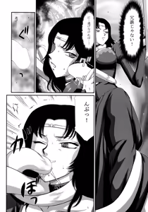 Page 16 of Nise Dragon Blood! 22. - preview thumbnail