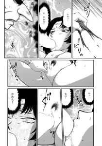 Page 20 of Nise Dragon Blood! 22. - preview thumbnail