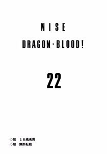 Page 2 of Nise Dragon Blood! 22. - preview thumbnail