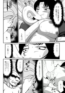 Page 24 of Nise Dragon Blood! 22. - preview thumbnail