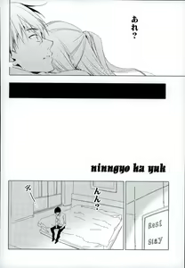 Page 4 of Ningyo wa Yuki - Anyone can play guitar And they won't be a nothing anymore - preview thumbnail