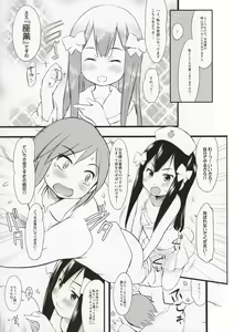 Page 23 of Imouto wa Minna Onii-chan ga Suki! Suki! - preview thumbnail