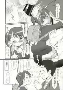 Page 6 of Imouto wa Minna Onii-chan ga Suki! Suki! - preview thumbnail