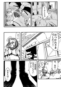 Page 3 of Ero Sen! ~Inran Taiiku Kyoushi no Kojin Jugyou~ - preview thumbnail
