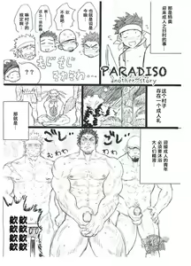Page 15 of Ichimonji Takeru-chan no Yuuutsu 2 + Nikopachi - preview thumbnail