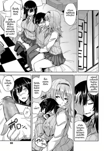 Page 3 of Sokuhame! Onee-chans | Instant Sex! Onee-chans! - preview thumbnail
