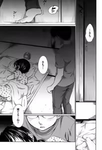 Page 136 of Hatsuiku Collection - preview thumbnail
