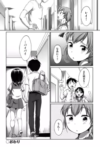 Page 173 of Hatsuiku Collection - preview thumbnail