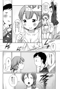 Page 181 of Hatsuiku Collection - preview thumbnail