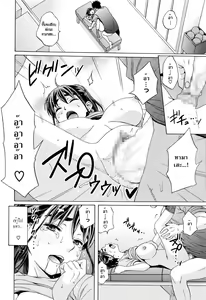 Page 14 of Kanzenshiai - The Perfect Game - preview thumbnail
