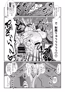 Page 13 of Kozukuri Chinjufu ~Mesugaki Kanmusu no Shikyuu de Tanoshiku Onaho o Tsukutte Asobou~ - preview thumbnail