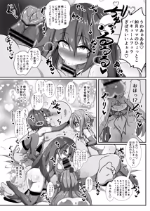 Page 19 of Kozukuri Chinjufu ~Mesugaki Kanmusu no Shikyuu de Tanoshiku Onaho o Tsukutte Asobou~ - preview thumbnail