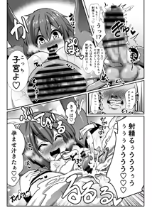 Page 20 of Kozukuri Chinjufu ~Mesugaki Kanmusu no Shikyuu de Tanoshiku Onaho o Tsukutte Asobou~ - preview thumbnail