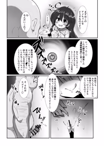 Page 3 of Kozukuri Chinjufu ~Mesugaki Kanmusu no Shikyuu de Tanoshiku Onaho o Tsukutte Asobou~ - preview thumbnail