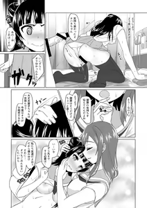 Page 16 of Yoshimaru Sunshine!! Zura! - preview thumbnail