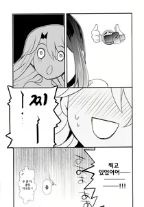 Page 13 of Mahou Shoujo no Kaki Kyuuka - preview thumbnail