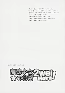 Page 15 of Mahou Shoujo no Kaki Kyuuka - preview thumbnail