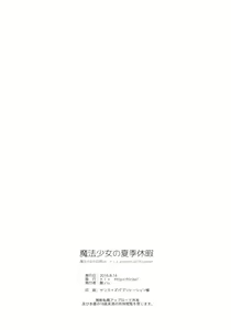 Page 18 of Mahou Shoujo no Kaki Kyuuka - preview thumbnail
