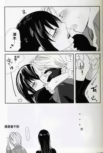 Page 9 of Koi kamo? - preview thumbnail