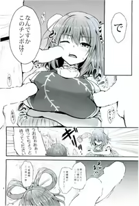Page 4 of ANMITSU TOUHOU HISTORY - preview thumbnail