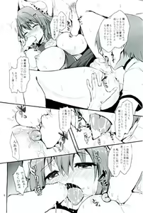 Page 8 of ANMITSU TOUHOU HISTORY - preview thumbnail