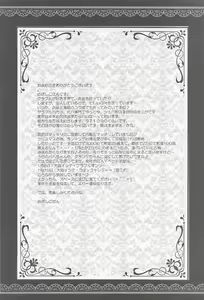 Page 3 of Izmir-san o Atsuku Saseru Hon - preview thumbnail