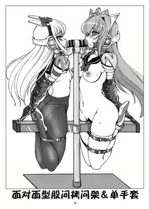 Page 14 of Restraint Knights ~Kousoku Mahou Senshi~ - preview thumbnail