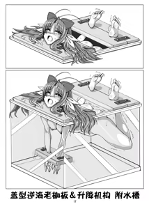 Page 19 of Restraint Knights ~Kousoku Mahou Senshi~ - preview thumbnail