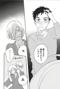 Page 12 of TAKE ME NOW! - preview thumbnail