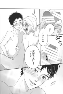 Page 14 of TAKE ME NOW! - preview thumbnail