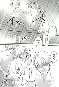 Page 16 of TAKE ME NOW! - preview thumbnail