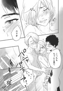 Page 17 of TAKE ME NOW! - preview thumbnail