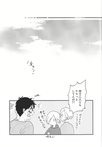 Page 19 of TAKE ME NOW! - preview thumbnail
