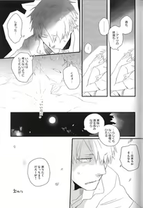 Page 16 of Sayo ni futa kage - preview thumbnail