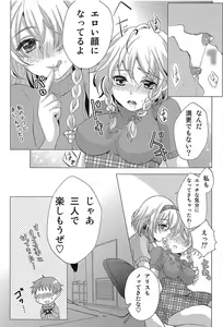 Page 8 of Nantettatte Idol ~Jitsuroku! Idol no Uragawa~ - preview thumbnail