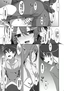 Page 13 of Watashi no, Onii-chan 4 - preview thumbnail