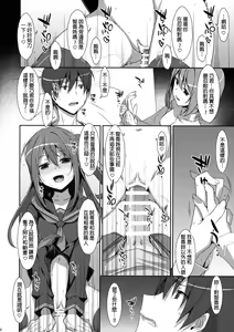 Page 16 of Watashi no, Onii-chan 4 - preview thumbnail