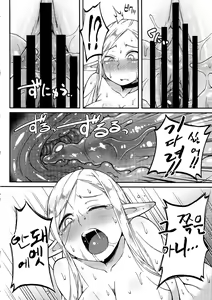 Page 15 of Dungeon Cooking ~Marcille no Slime Zoe~ - preview thumbnail