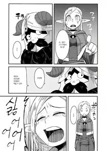 Page 27 of Dungeon Cooking ~Marcille no Slime Zoe~ - preview thumbnail