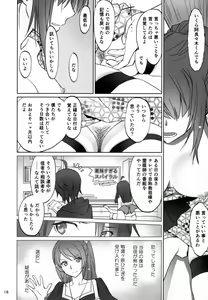 Page 15 of Hitagi Family Kouhen - preview thumbnail