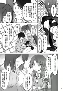Page 18 of Hitagi Family Kouhen - preview thumbnail